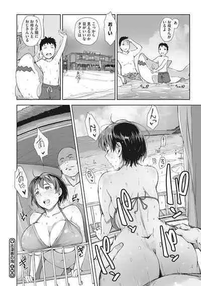 Soshite Hitozuma wa Netorareta.