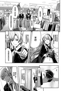 [Gustav] Reika wa Karei na Boku no Maid (COMIC Hotmilk 2015-02) [Chinese] [無邪気漢化組]