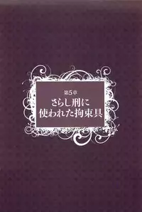 Kousoku Shoujo Emaki