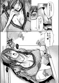 [San Kento] Wife M ≈ sexual slave ch1~ch4