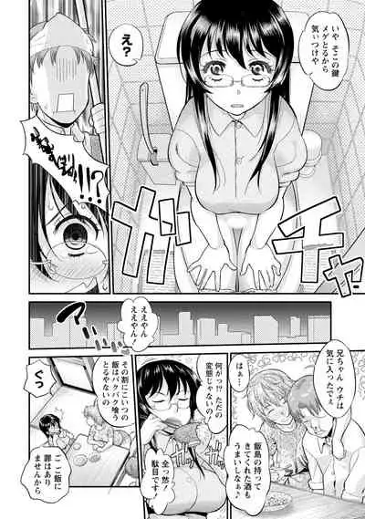 Hitozuma na Kanojo - The Girlfriend Like Wife