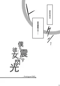 (Bokura no Love Live! 5) [Mashiroriti (Mashiro Kanna)] No brands girls! not (Love Live!) [Chinese] [脸肿汉化组]