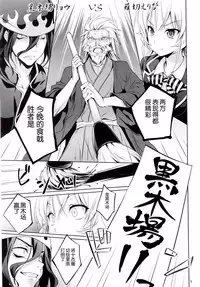 (C87) [DRAGON PANDA (Minase)] Shokugeki no Haisha (Shokugeki no Soma) [Chinese] [臉腫漢化組]