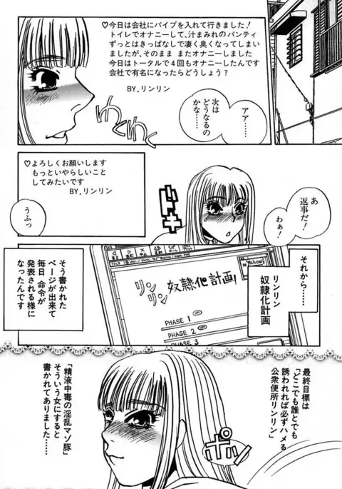 Ijou Seiyoku Mesuinu Toshite