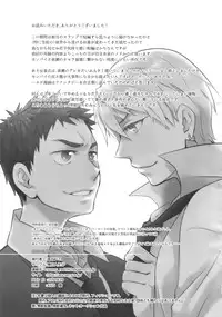 [Bakuchi Jinsei SP (Satsuki Fumi)] Kanpeki Kareshi to Zettai Ryouiki Ouji-sama - Another Version - (Kuroko no Basket)