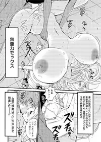 Seireki 2200 Nen no Ota Ch. 1-25