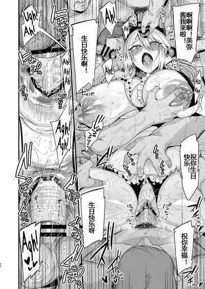 [Ririo Gatto (Kaenuco)] Miya-chan 1-nen Choukyou Chuu | Miya-chan's Year-Long Training Second Part [Chinese] [Digital]