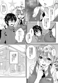 COMIC Anthurium 2017-05 [Digital]