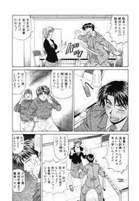 [Ozaki Akira] Caster Natsume Reiko no Yuuwaku Vol. 1