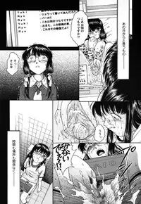 [Himenogi Apo] Kousoku Tsuushin - Restraint Protocol