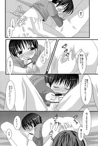 (Shotaket 14) [Kuchi Dake Banchou (Tanakana)] Renai Shounen