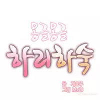 [Mx2J] Hari Dormitory Ch.0-19 (English) (Ongoing)