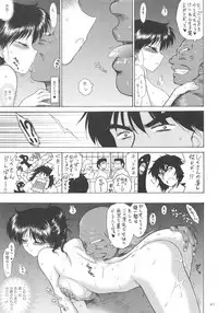 [BLACK DOG (Kuroinu Juu)] PEARL JAM 2 (Bishoujo Senshi Sailor Moon) [2011-02-21]