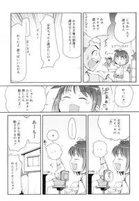 [LEE] Totsugeki Tonari no Onii-chan - Charge the Brother of neighboring house