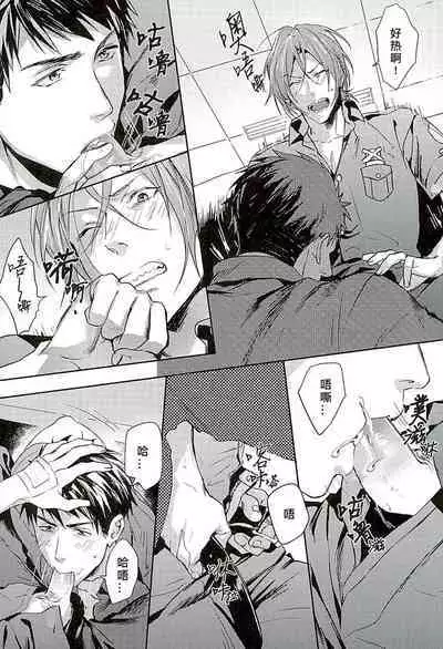 (C89) [SAKEPAPA (Ooki)] Wagaya no Nyanko-sama | 我家的喵主子 (Free!) [Chinese] [桃紫ScoTT_TT]