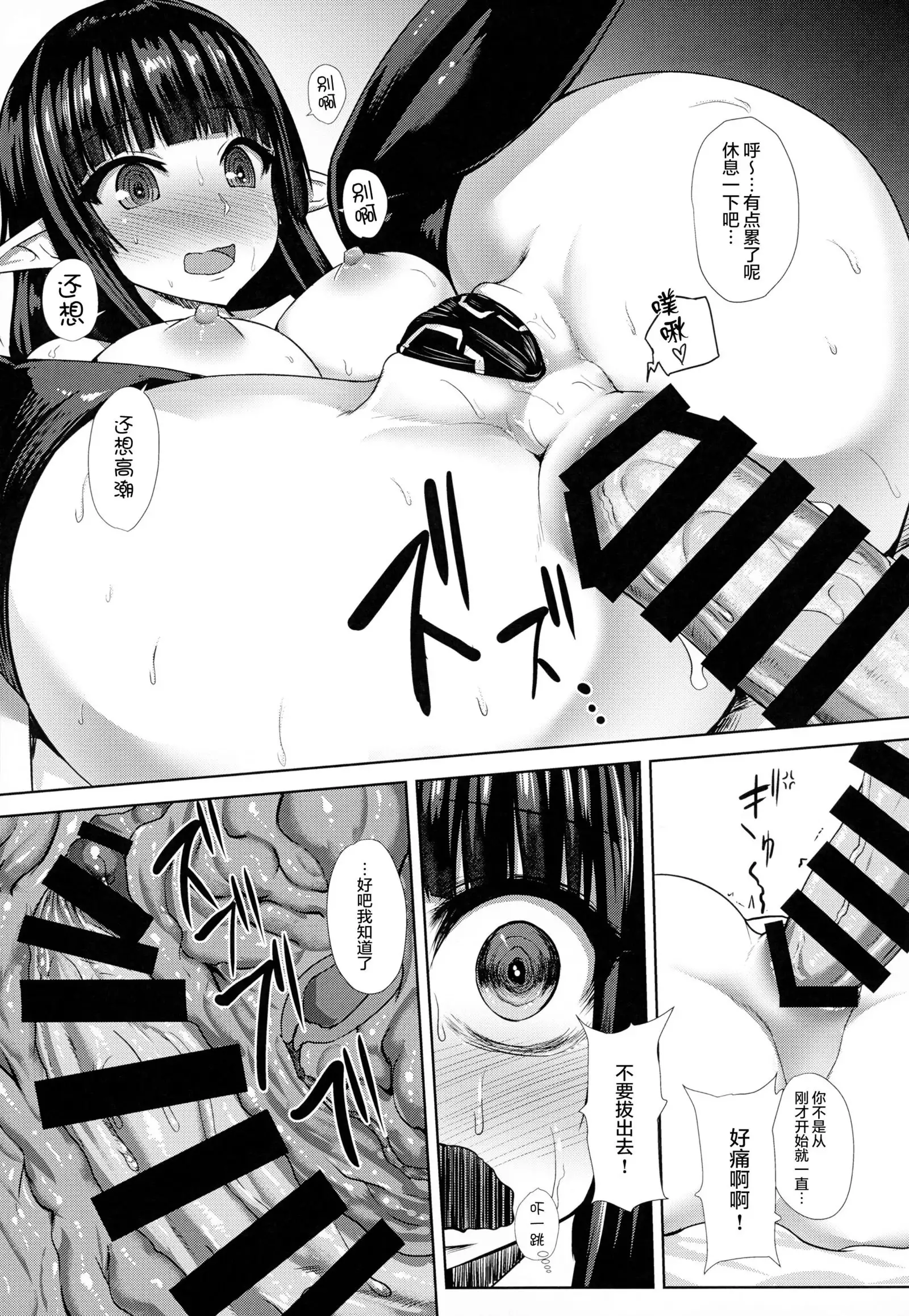 Kanojo no Shiri no Ana ga Gabagabana Riyuu