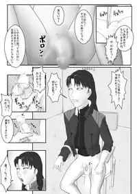 [Hentai Daiou] Misato no Futanari Ryoujoku (Neon Genesis Evangelion)