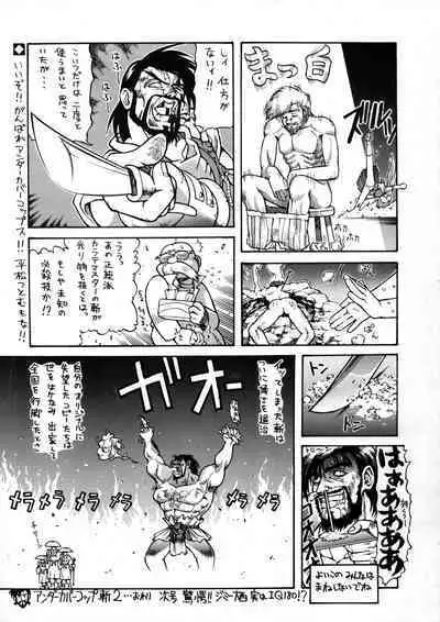 PSYCHO DELICIOUS Vol. 6