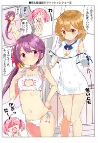 (COMIC1☆13) [NOVELIZE (Hamaken.)] Dainana Kuchikutai hamaken collection Soushuuhen + Ushio-chan no Ohanami Oppai Sakurazake. (Kantai Collection -KanColle-)