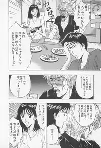 [Nagashima Chosuke] Jet Jyoushi 1