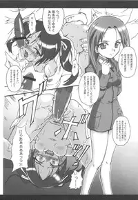 (C77) [Terra Drive (Teira)] Bird Strike! (Strike Witches)