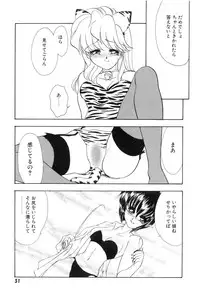 [Tekkannon Chiya] Yuuki wo Dashite Hajimete no...