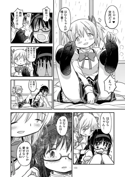 Kongan tanetsuke kōshū benjo