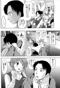 [Natsume Fumika] Shanai Ingyou (COMIC Doki! Special 2010-05)