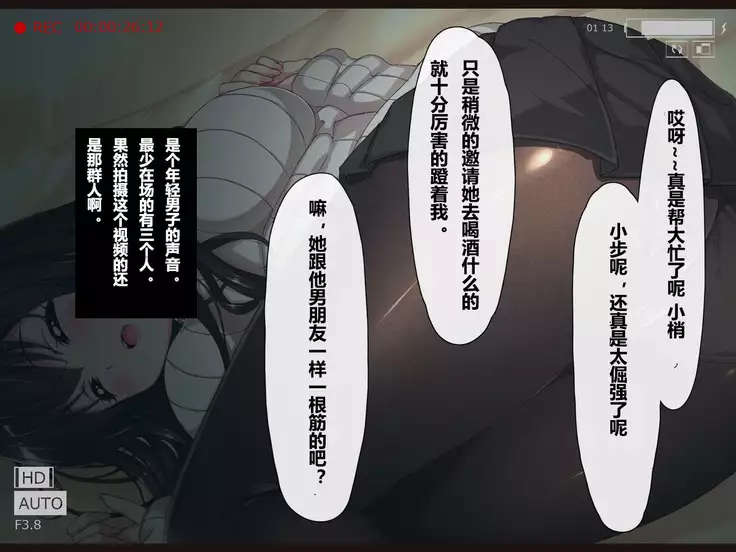 Aru Hi, Net de Mitsuketa no wa Hamedori sareta Kanojo no Douga Datta.