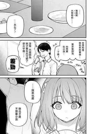 [Wasuraruru Tegami (Binsen)] Tatoeba Konna Million Theater Vol. 12 Hitozuma Momoko (THE IDOLM@STER MILLION LIVE!) [Chinese] [Baudelaire_P个人汉化] [Digital]