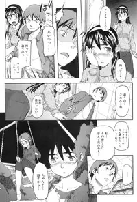 [Sameda Koban] Momozono Gakuen Danshiryou ni Youkoso!