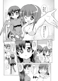 (C77) [Sweet Avenue (Kaduchi)] Sweet Memories5 (THE iDOLM@STER)