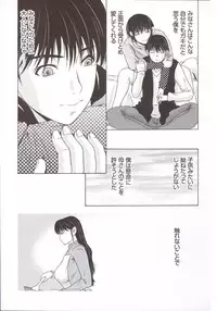 [Yokoyama Michiru] Haha ga Hakui o Nugu toki 5