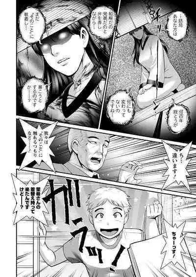 Meshibe no Sakihokoru Ch. 1-12