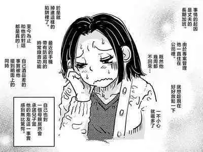 Hajimete no Kinshinsoukan. Musuko to no Shoya ni Hebereke de Idonda Okaa-san no Hanashi. | 第一次近親相奸。喝的爛醉的媽媽挑戰和兒子的初夜。