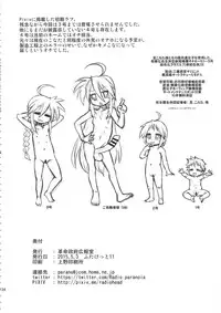 (Futaket 11) [Kakumei Seifu Kouhoushitsu (RADIOHEAD)] Sex Sphere Equinox - Sex Sphere Organelle Soushuuhen -