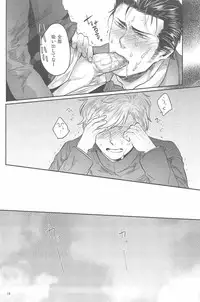 (C83) [SARK (Kamizawa Reiji)] Henai no Tessen (Chuu)