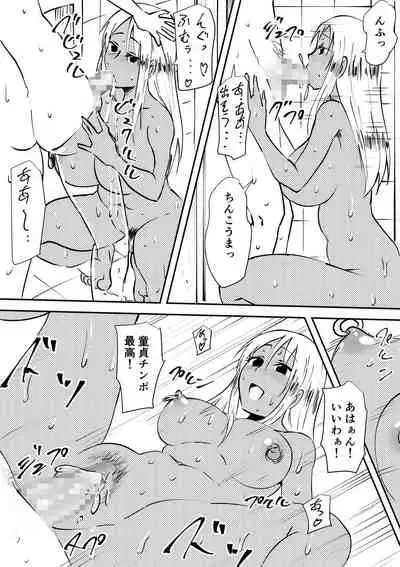 Hahaoya Ryoujoku Mesubuta Choukyou sare Kuro Gal Bitch e to Henbou shita Haha wa Musuko to Sex suru