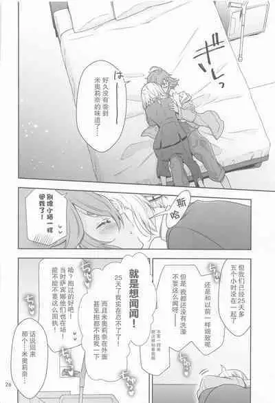 Shukufuku no Hi | 祝福之日