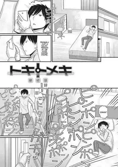 [Tanaka-Ex] TOKI to MEKI -Tomatta Sekai de Majiwaru Toiki- | Toki & Meki -Sexual Breaths in a Time-Frozen World- Ch. 1-5 [English] [Digital]