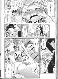 [Anthology] Nozoite wa Ikenai 9 - Do Not Peep! 9