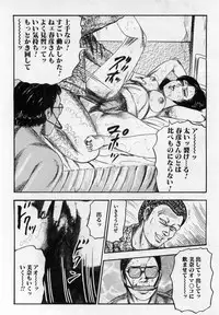 [Sanjou Tomomi] Injuu Shimai