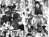 [Fujisaki Hikari] Ijimerarekko [Chinese]