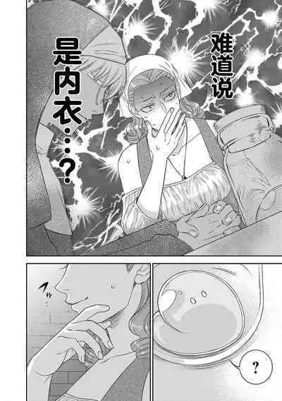 tensei seijo to shinkan wa mada ai o shiranai | 转生圣女和神官还情窦未开 1-8