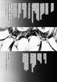 (COMIC1☆13) [Ohoshisamadou (GEKO)] Seidorei Servant (Fate/Grand Order) [Chinese] [脸肿汉化组]