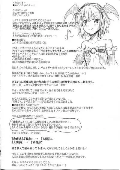 (C99) [JASmon (JAS)] Meguicha 6 (Kono Subarashii Sekai ni Syukufuku o!)