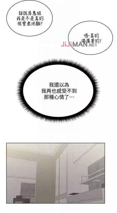 【周三连载】超市的漂亮姐姐(作者:北鼻&逃兵) 第1~42话