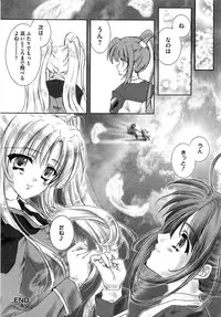 [Anthology] Inran Shoujo Lolinana Lyrical Nanoha Eroparo