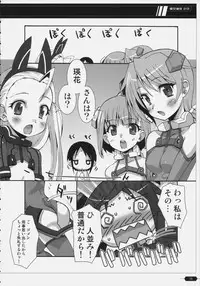 (C74) [Maku Gundan (Shinozuka Atsuto, Takanashi)] Makuu Tsuushin SG (Sky Girls)