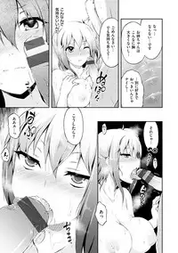 [Yuzuriha] Urakoi [Digital]